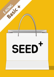 Seed Basic Plus