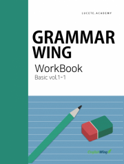 Grammar Wing Basic WorkBook 1-1