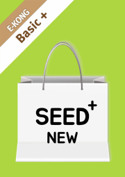 Seed Basic Plus_New