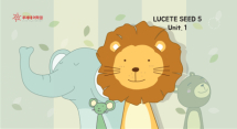 LUCETE SEED Flashcard 5